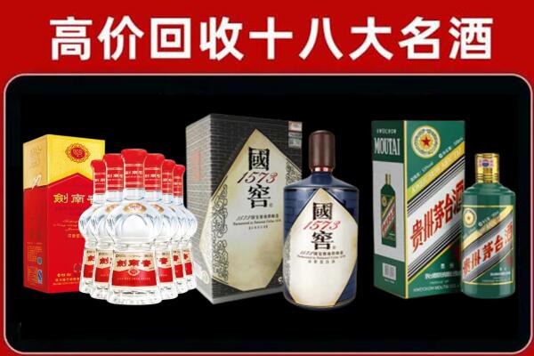 蜀山回收国窖酒